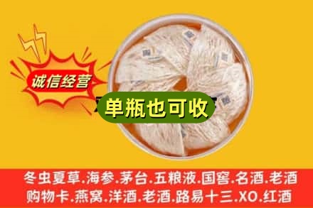 双鸭山回收燕窝