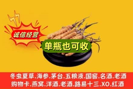 双鸭山回收虫草