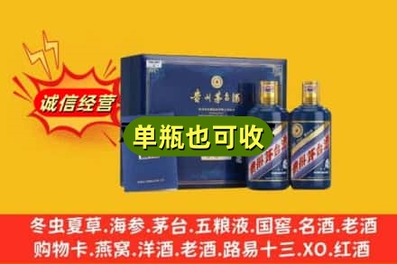 双鸭山诚信回收生肖茅台酒