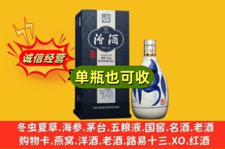 双鸭山诚信回收汾酒
