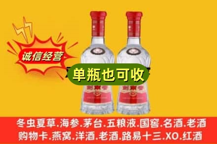 双鸭山诚信回收剑南春