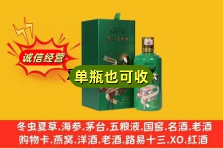 双鸭山诚信回收出口茅台酒