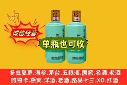 双鸭山诚信回收节气茅台酒