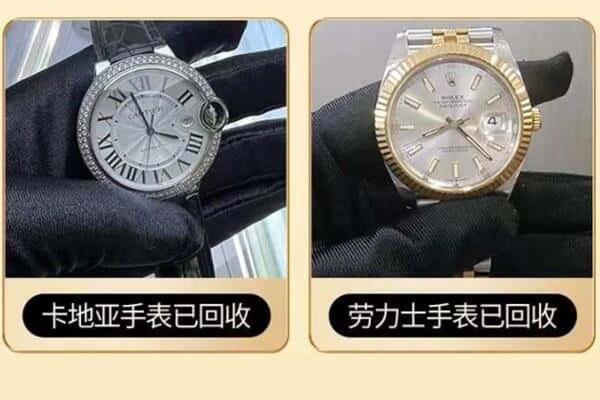 双鸭山回收手表