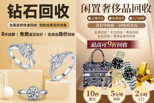 双鸭山回收钻石